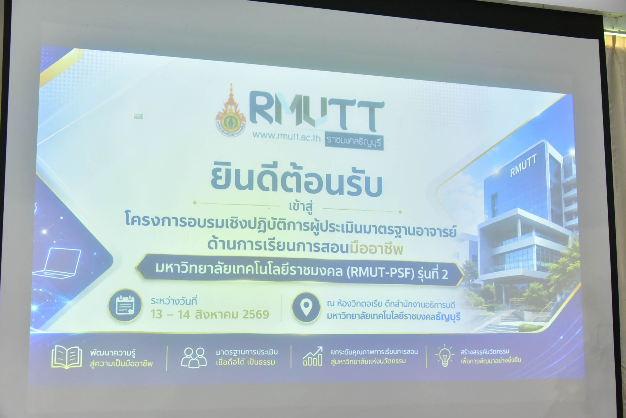 20260813 อบรม PSF_37