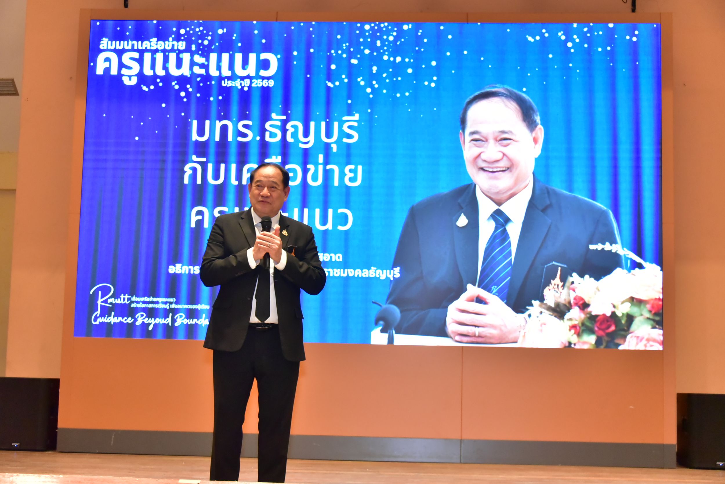 20260826 สัมมนาครูแนะแนว_82