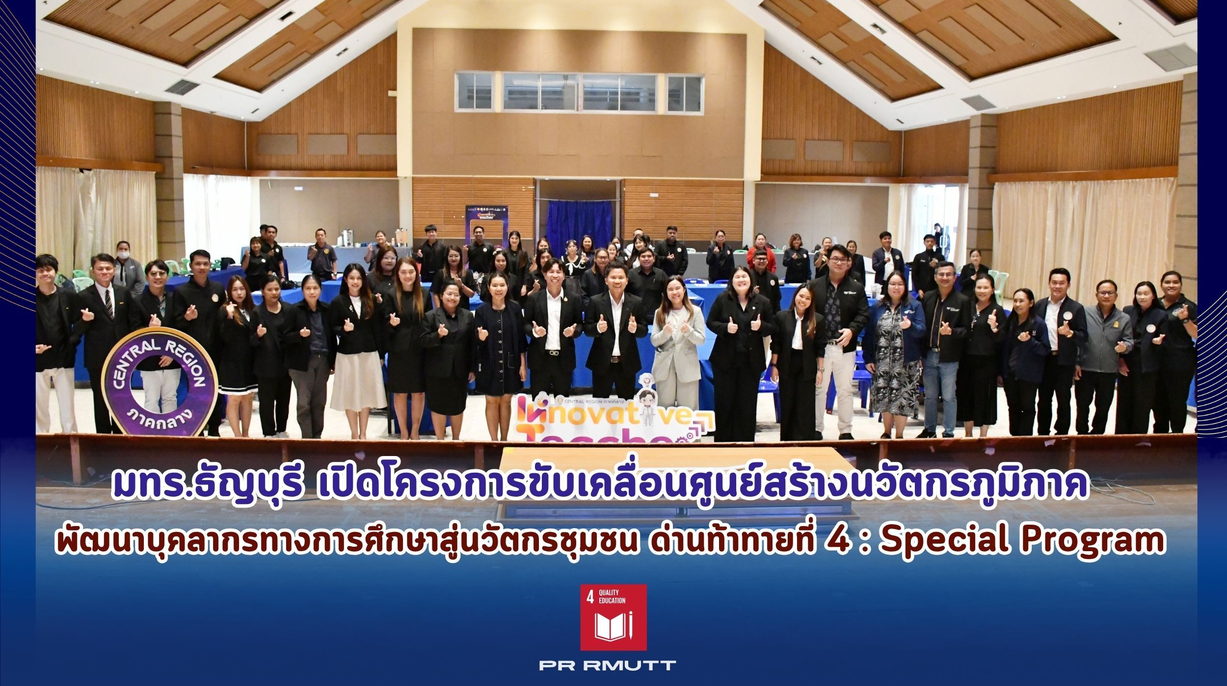 Special Program_19