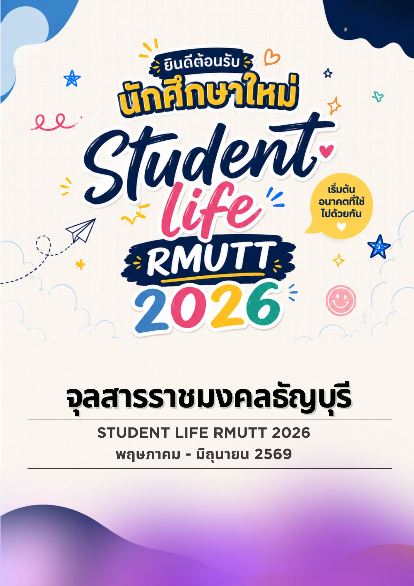ภาพประกอบเว็บไซต์