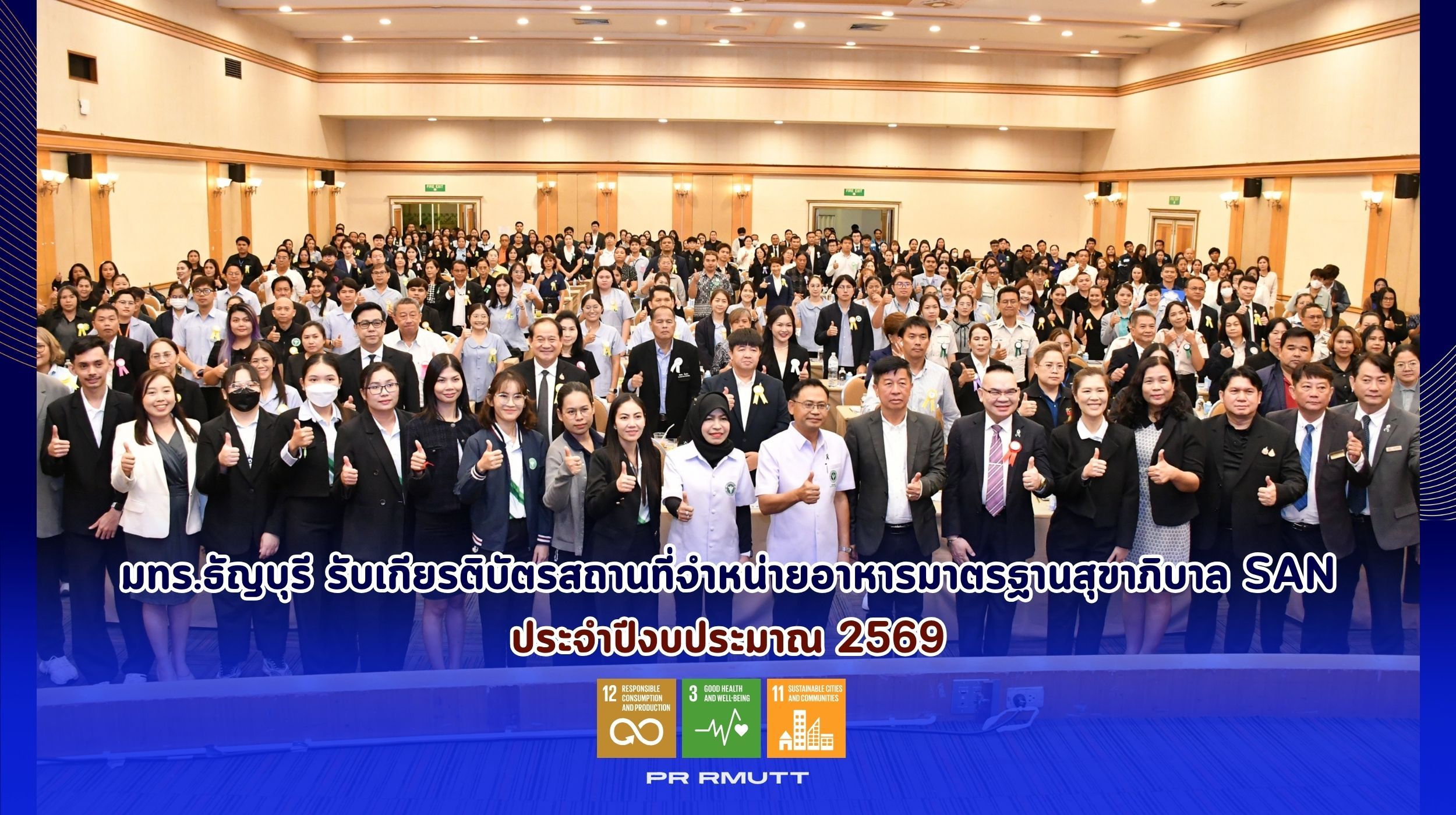 มาตรฐานสุขาภิบาลอาหาร