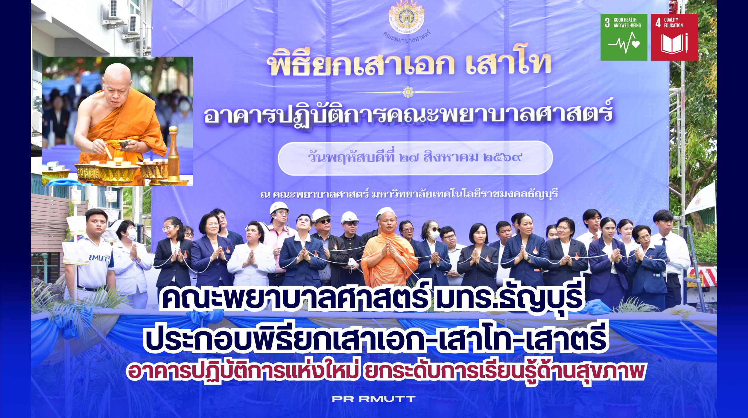 สำเนาของ Banner Website 2500 15