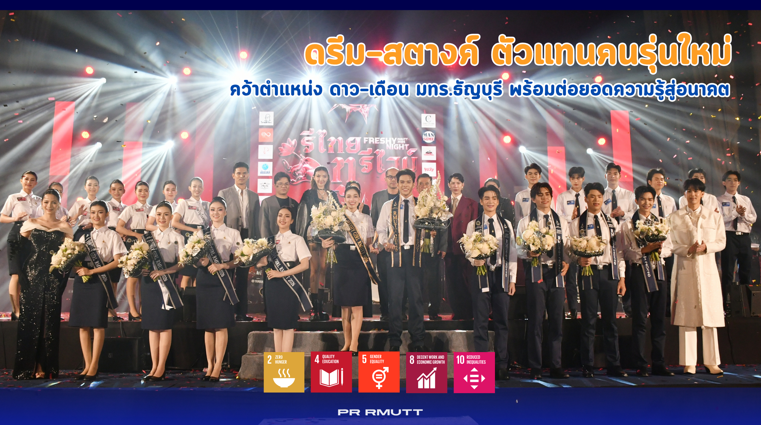 สำเนาของ Banner Website 2500