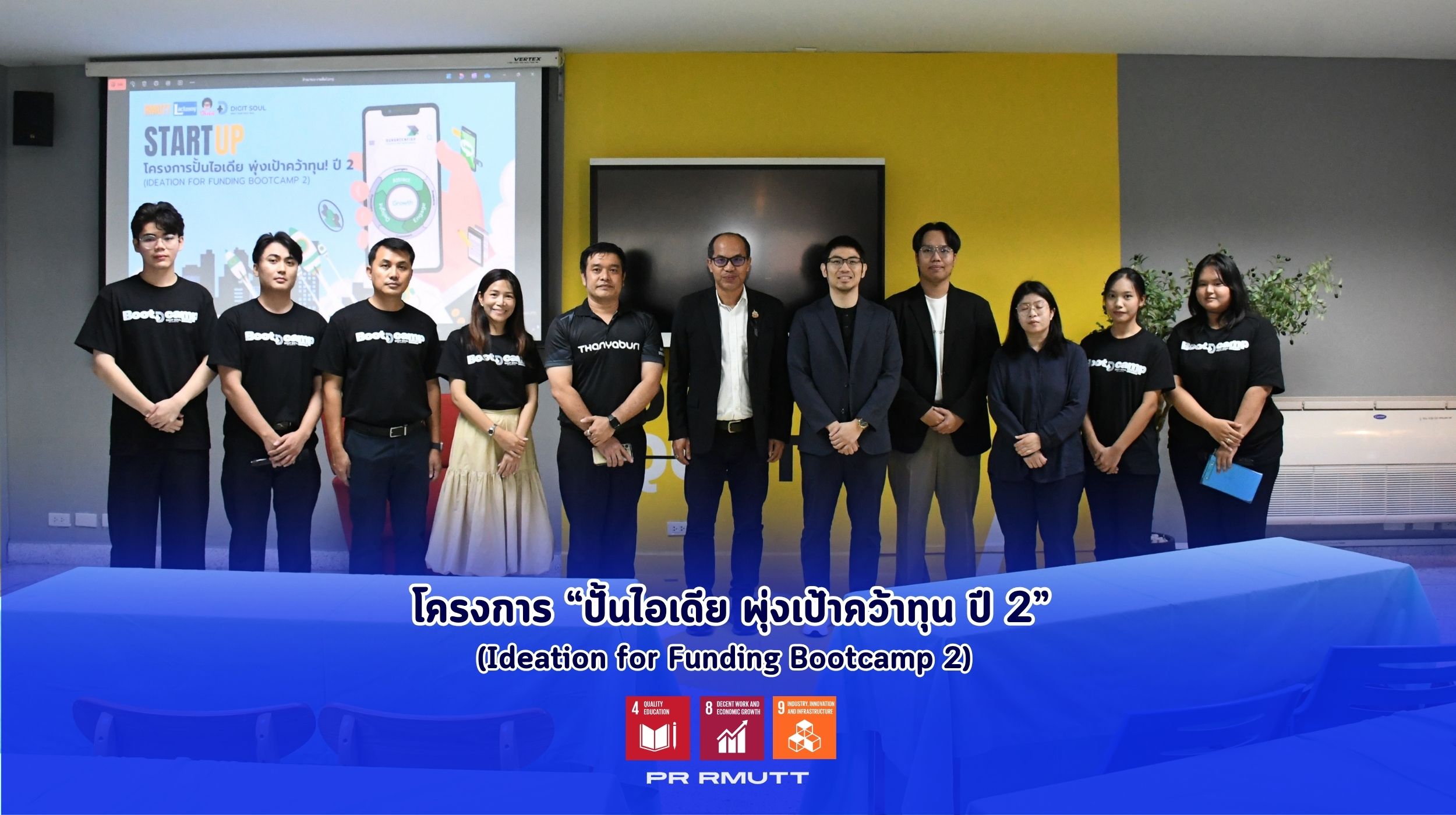 สำเนาของ Banner Website