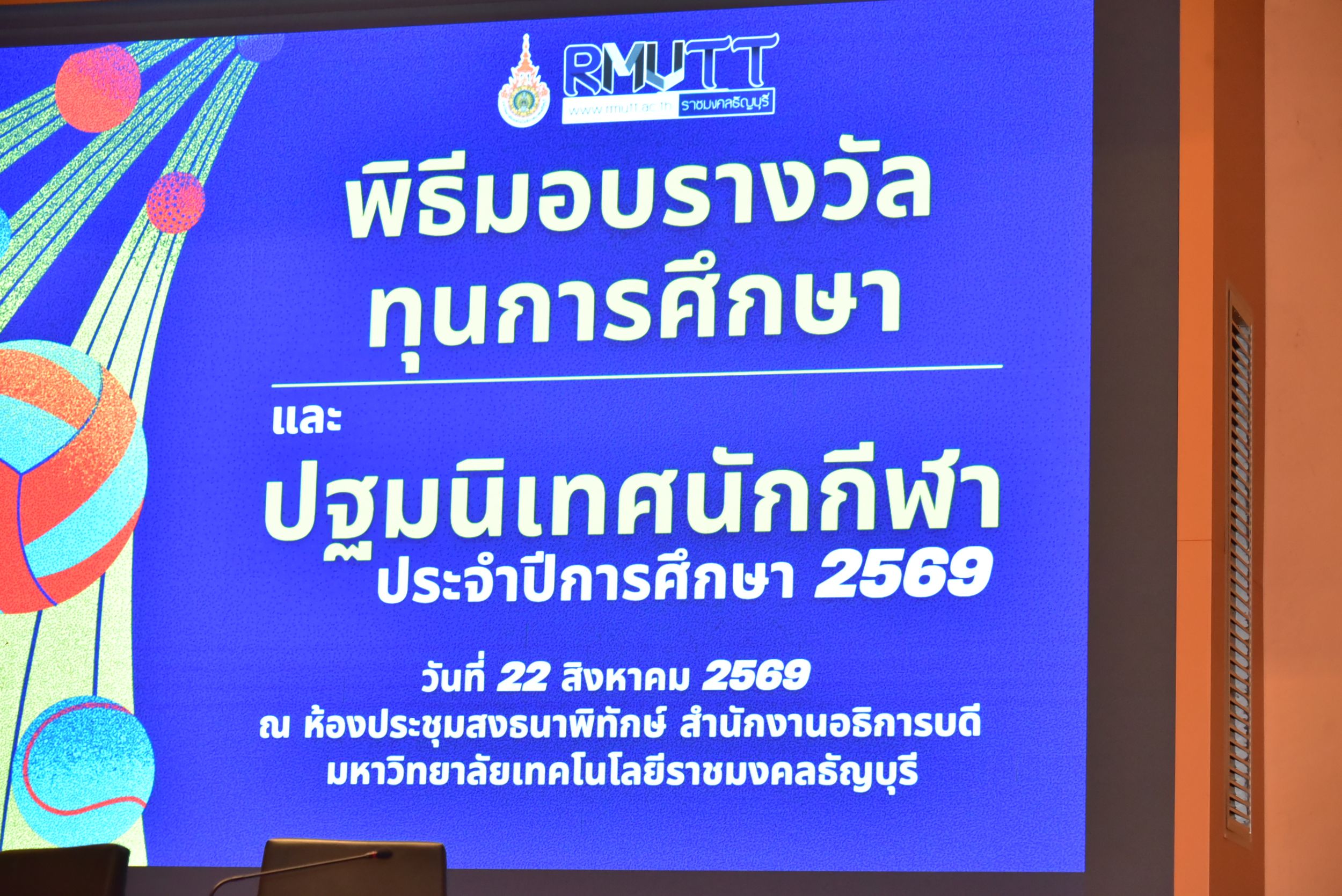 20260922 ปฐมนิเทศนักกีฬา_98