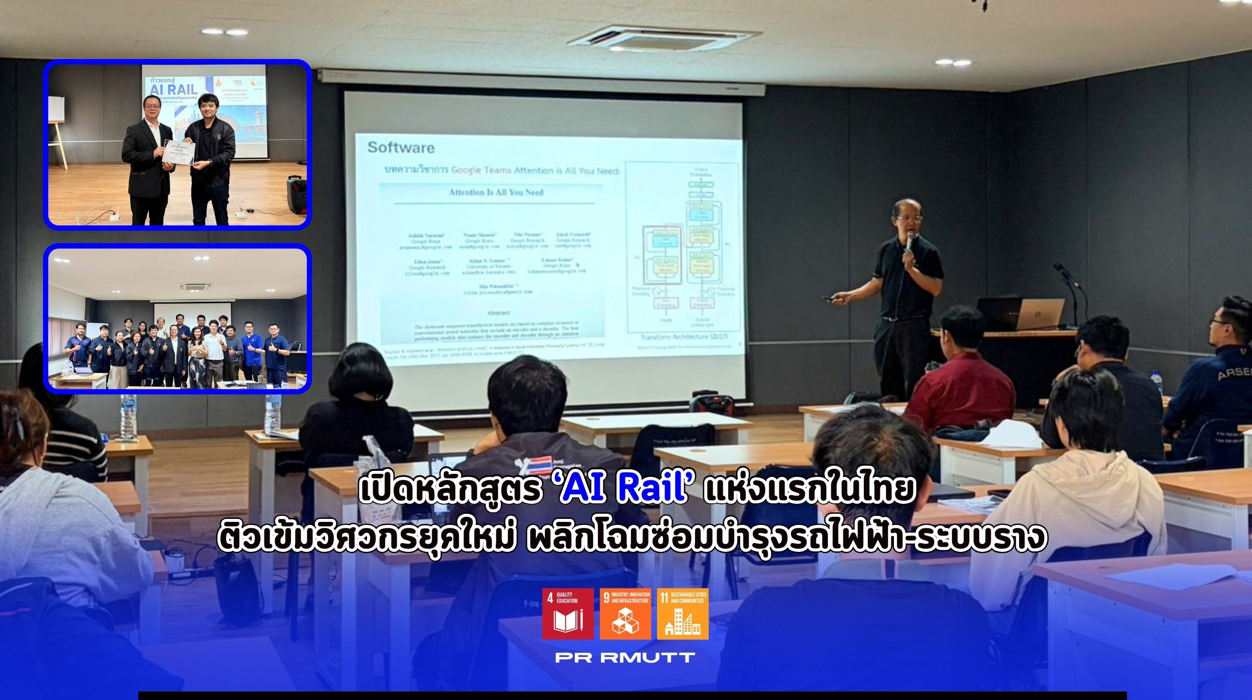 RMUTT Pioneers AI Rail Innovation