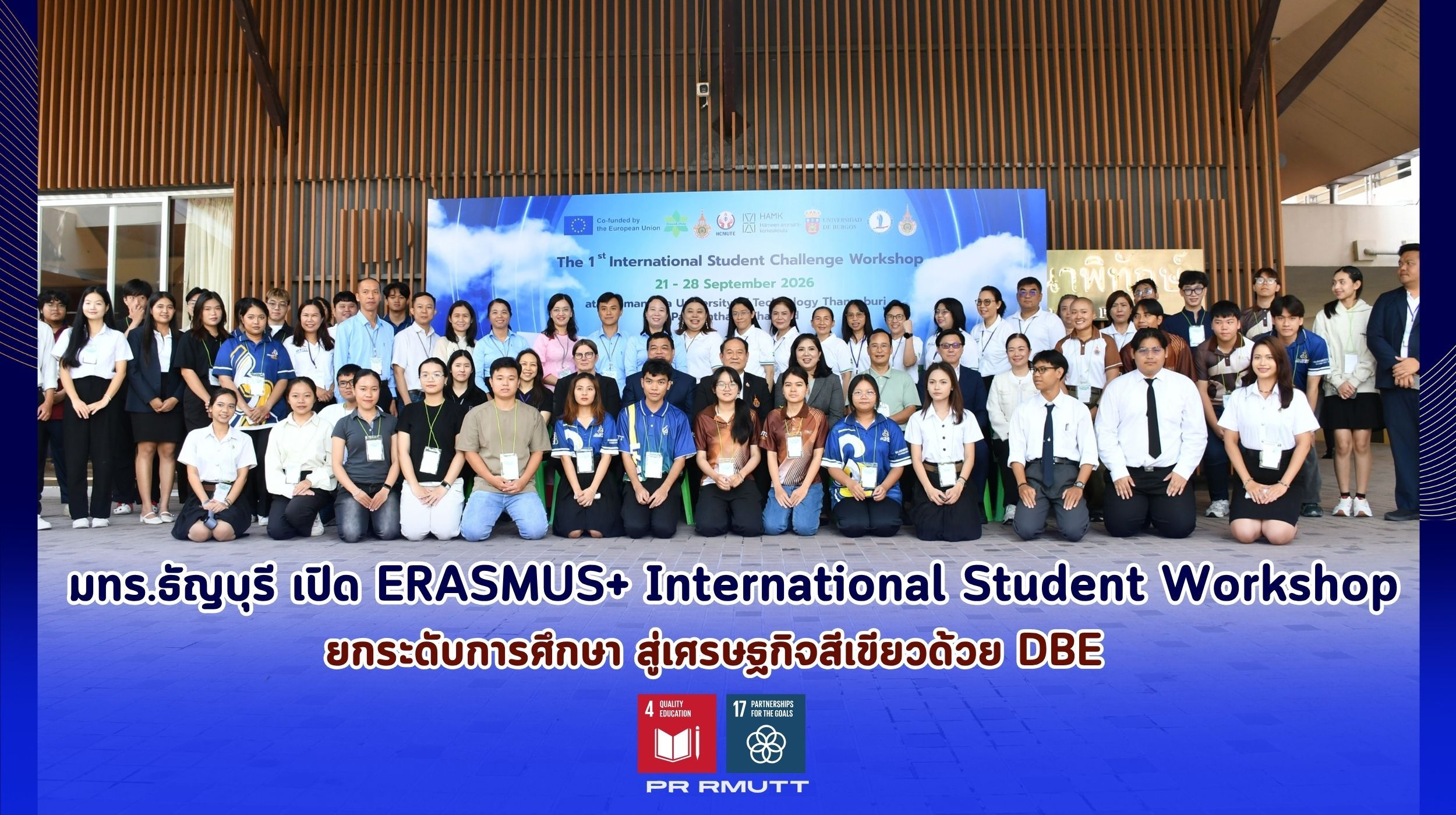 ERASMUS International Student Workshop