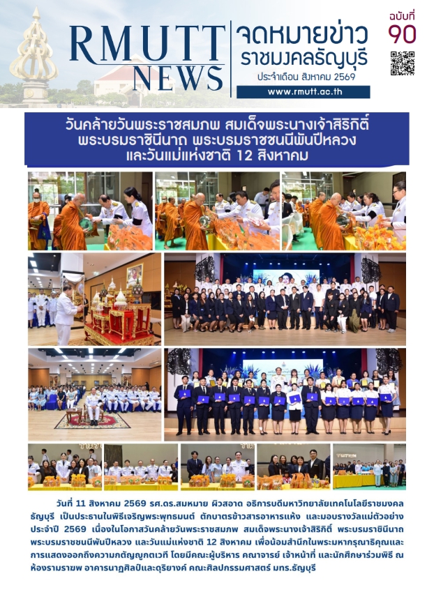 Newsletters 26aug