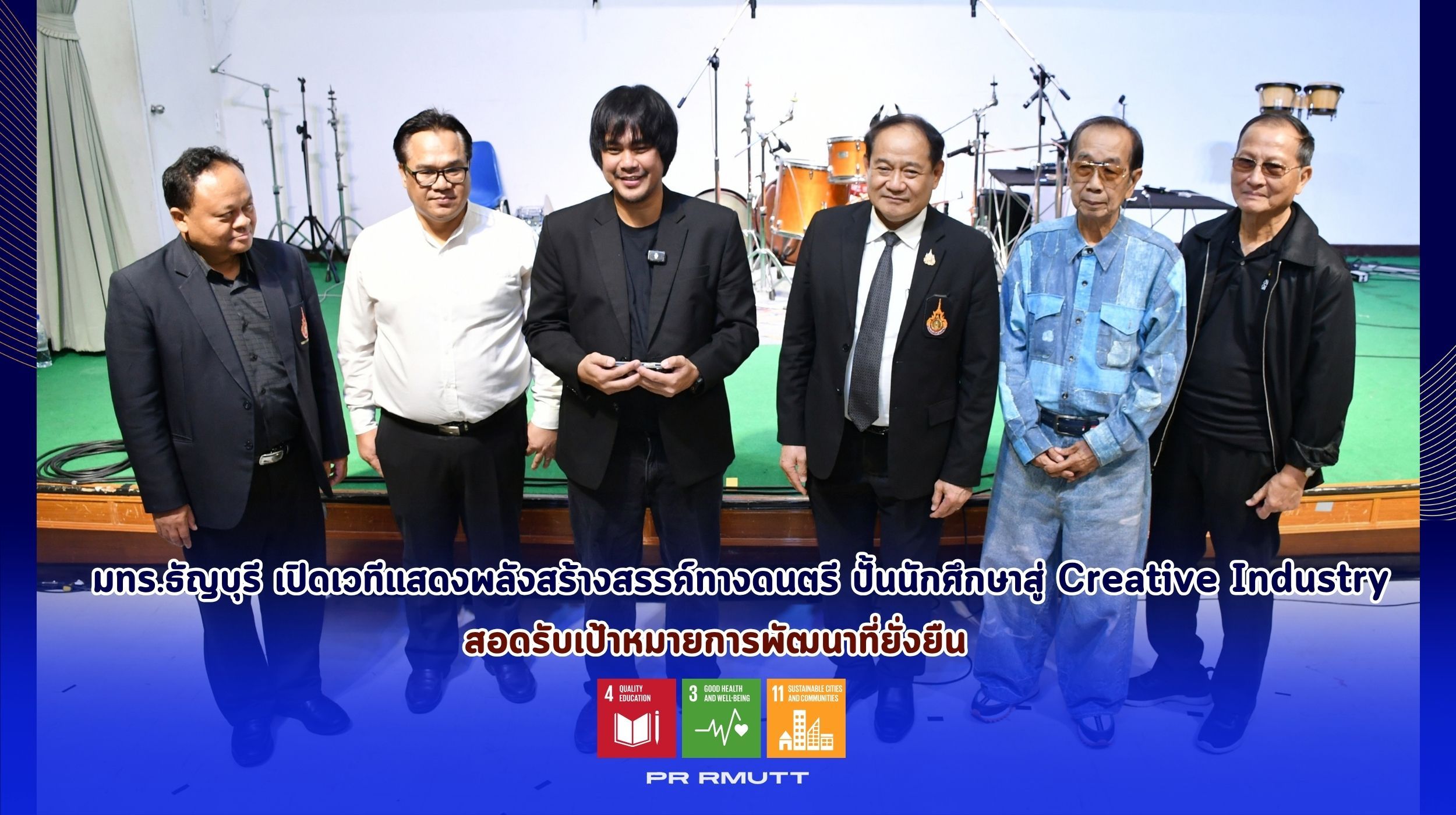 การสร้างสรรค์ทางด้านดนตรี _11