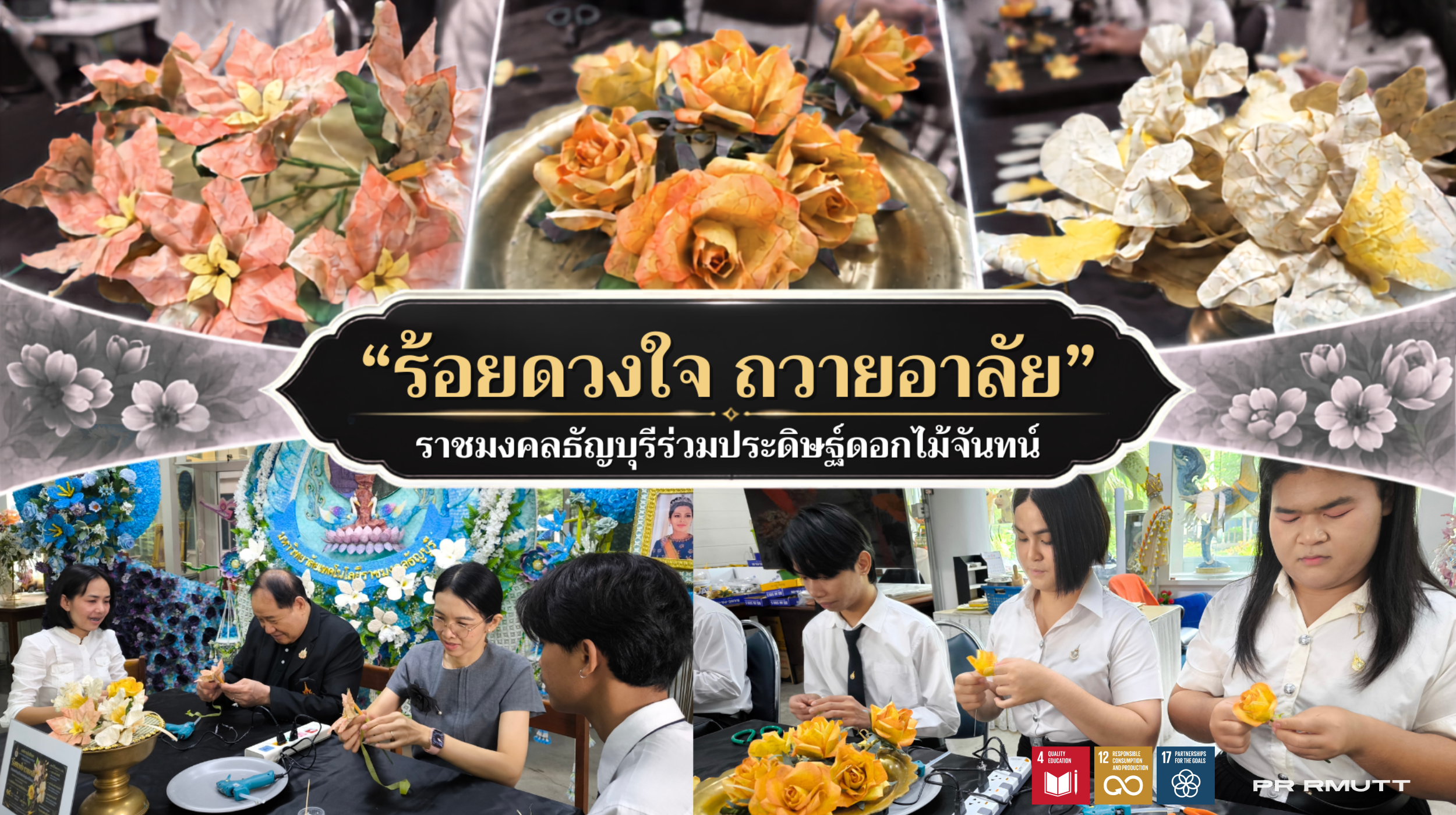 สำเนาของ Banner Website 2500