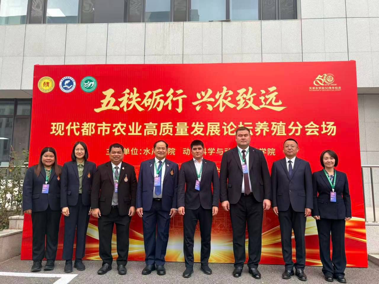 Celebrates TJAU50th