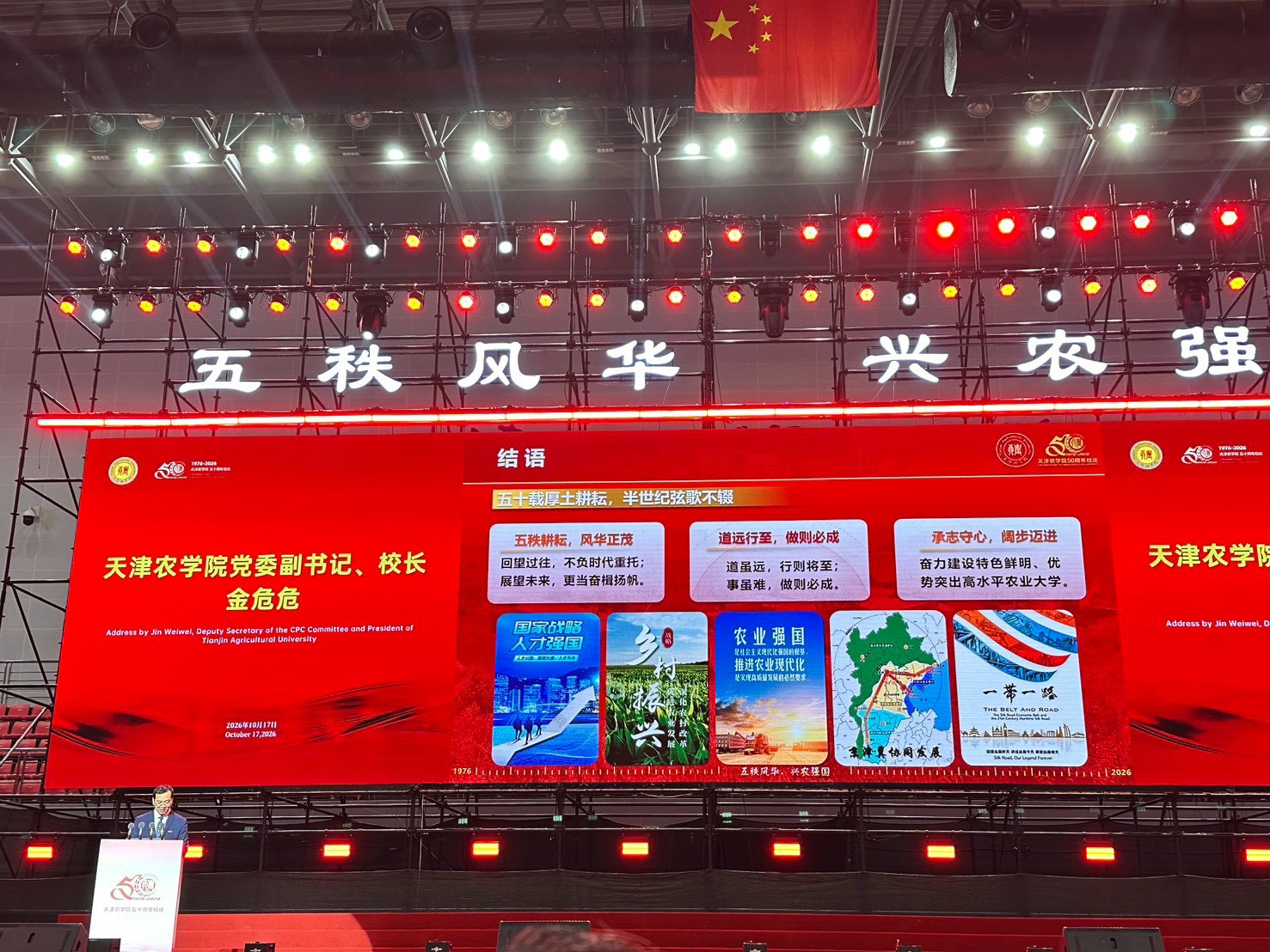 Celebrates TJAU50th
