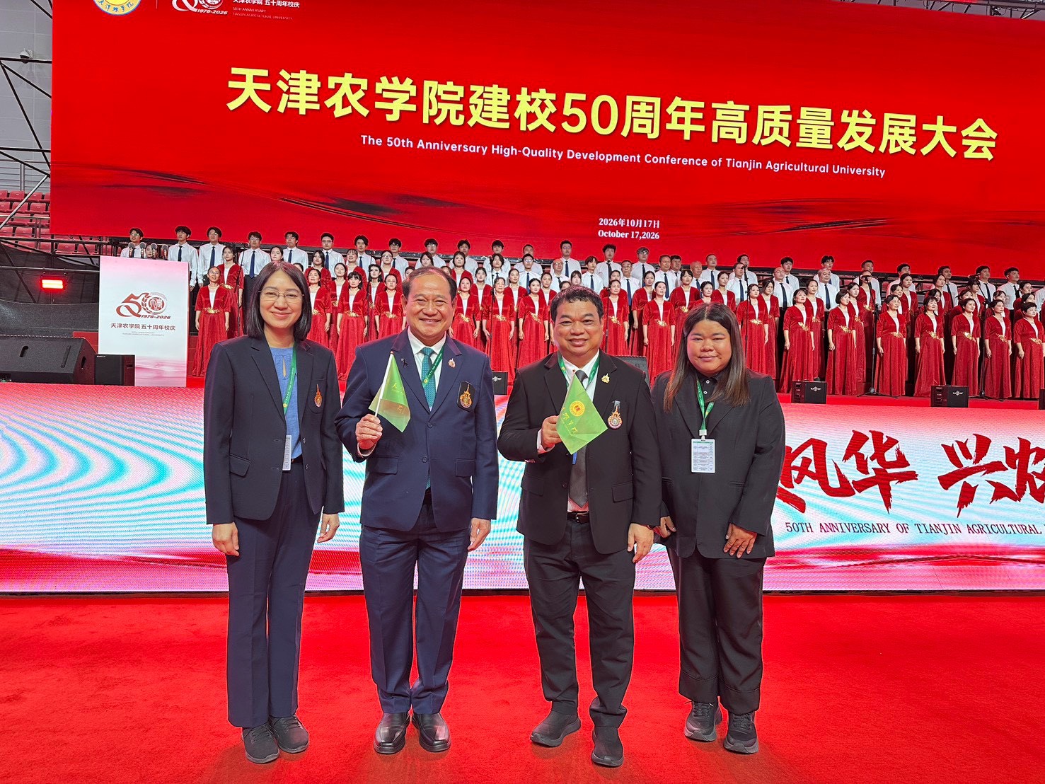 Celebrates TJAU50th