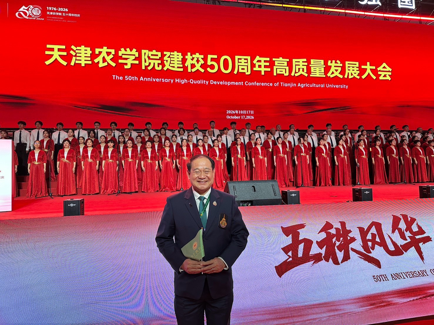 Celebrates TJAU50th