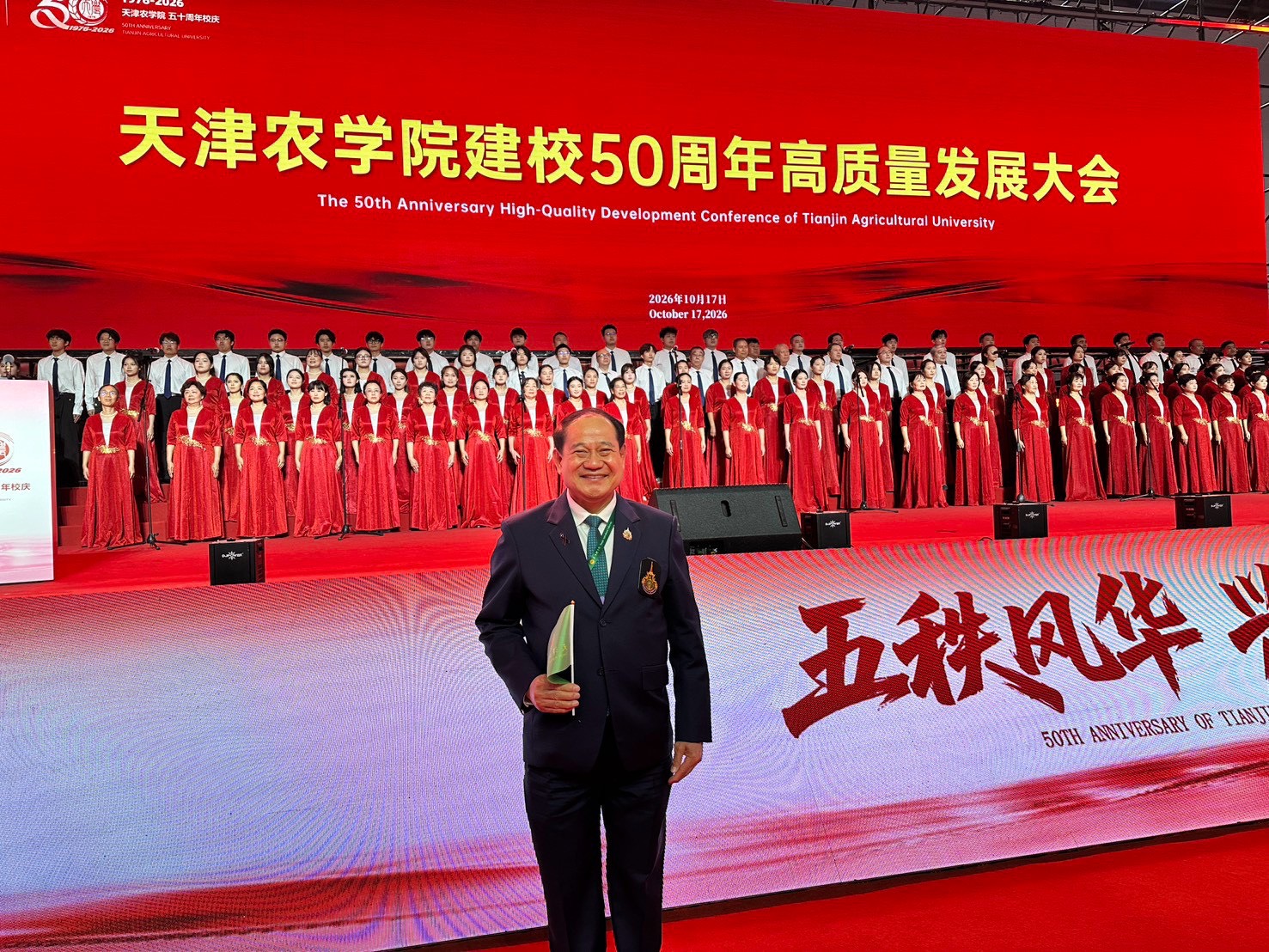 Celebrates TJAU50th
