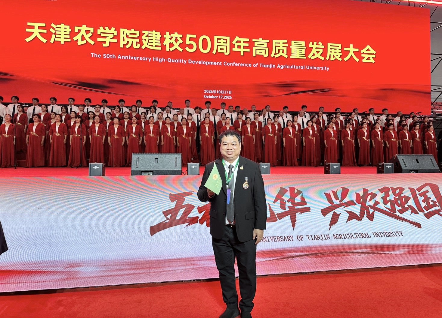 Celebrates TJAU50th