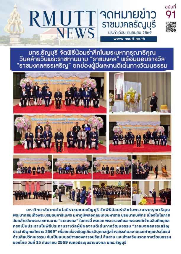 Newsletters 26sep