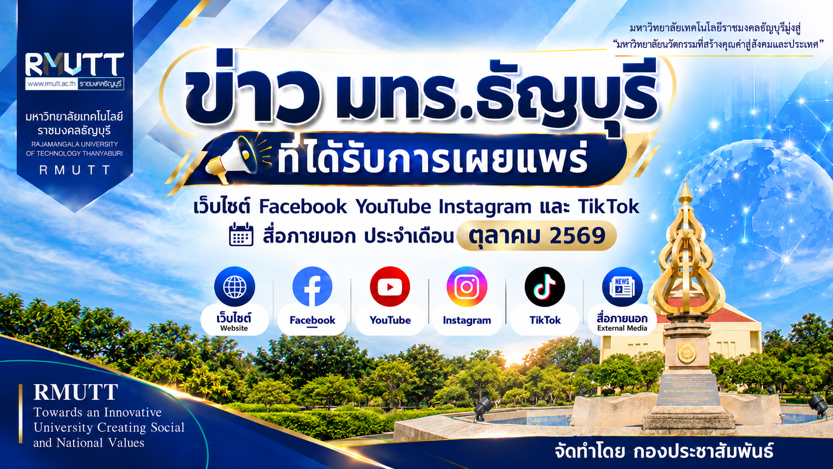ภาพประกอบเว็บไซต์