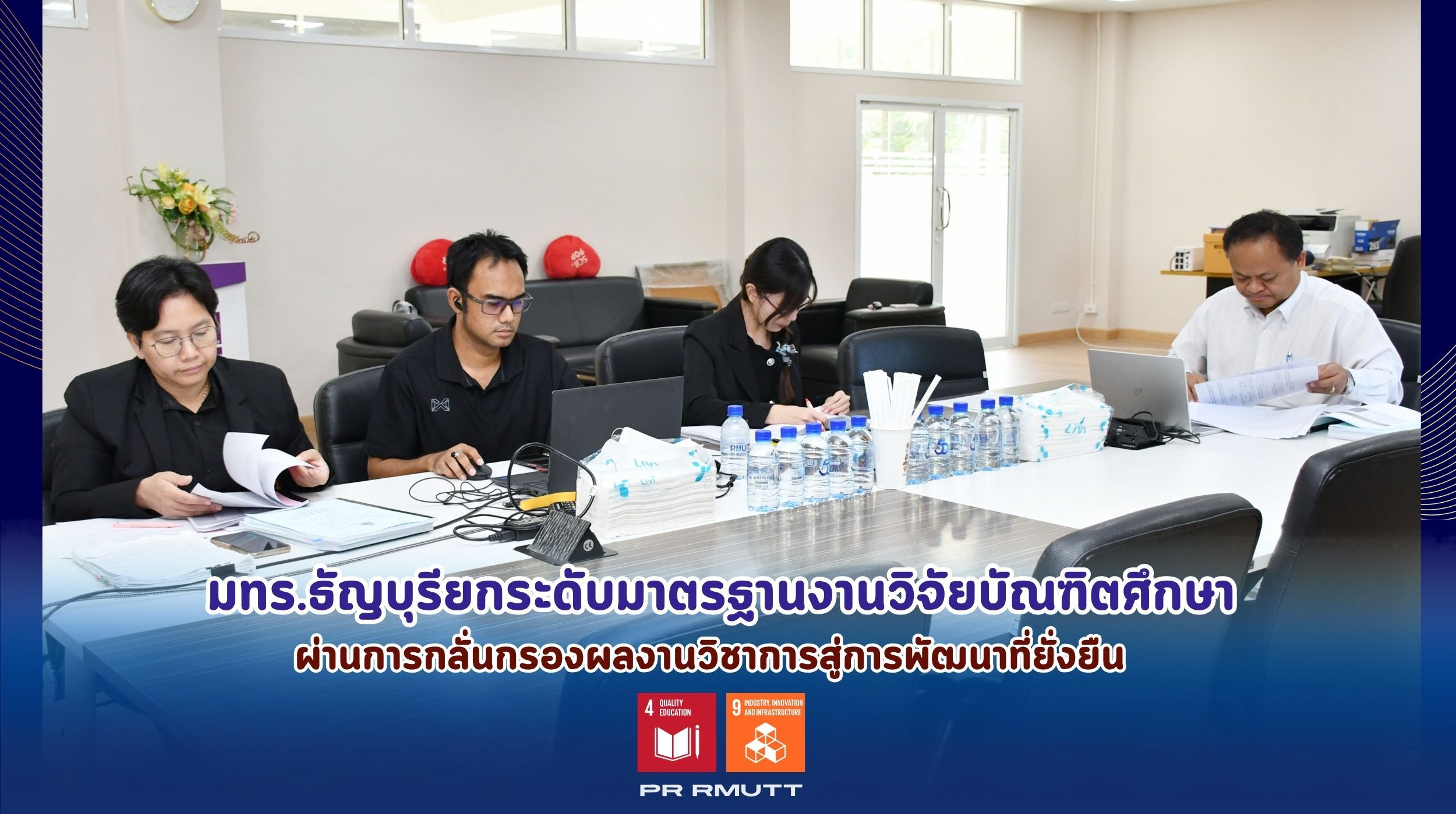 กลั่นกรองบทคัดย่อ_07