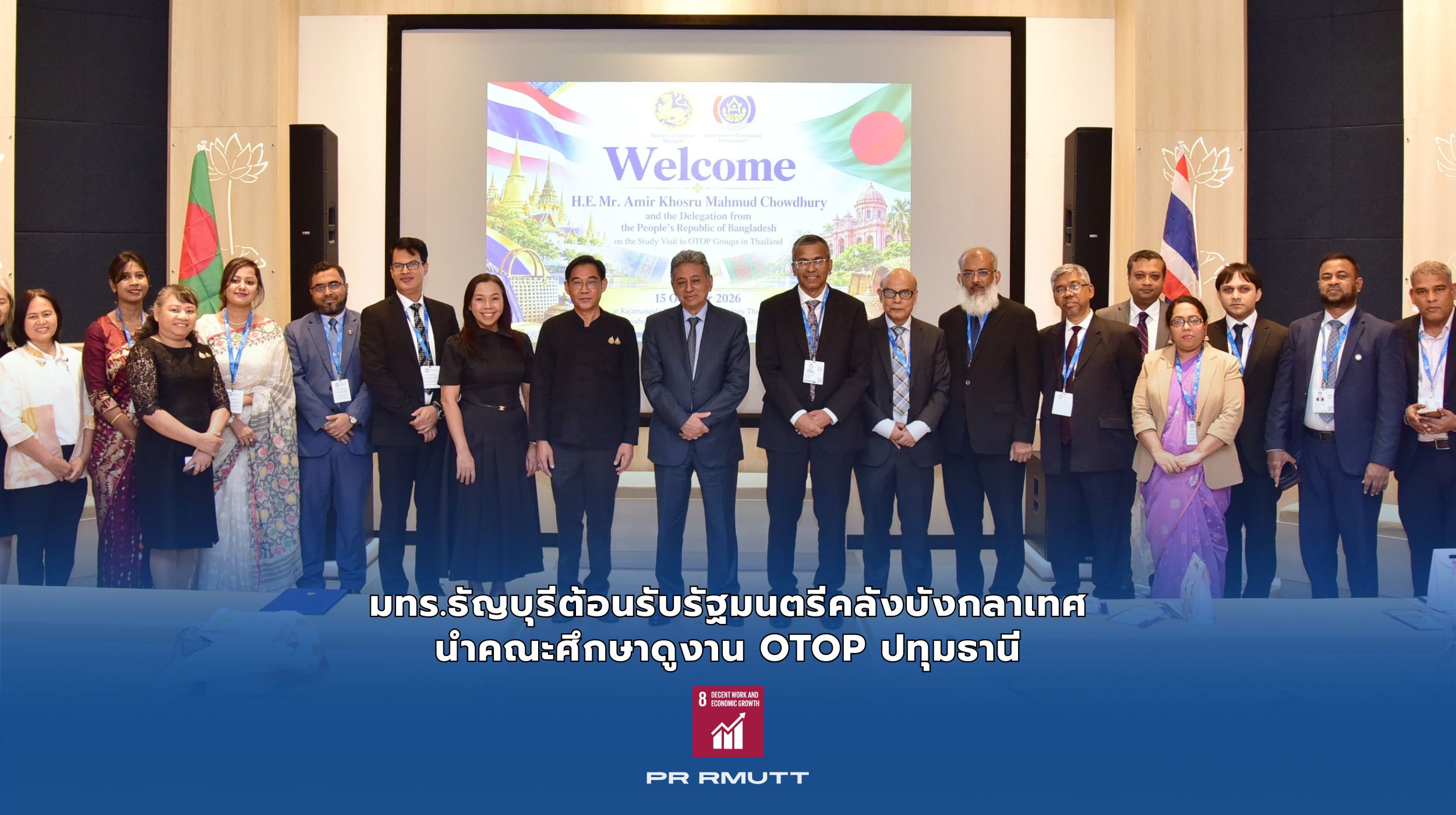 ต้อนรับรัฐมนตรีคลังบังกลาเทศ_22