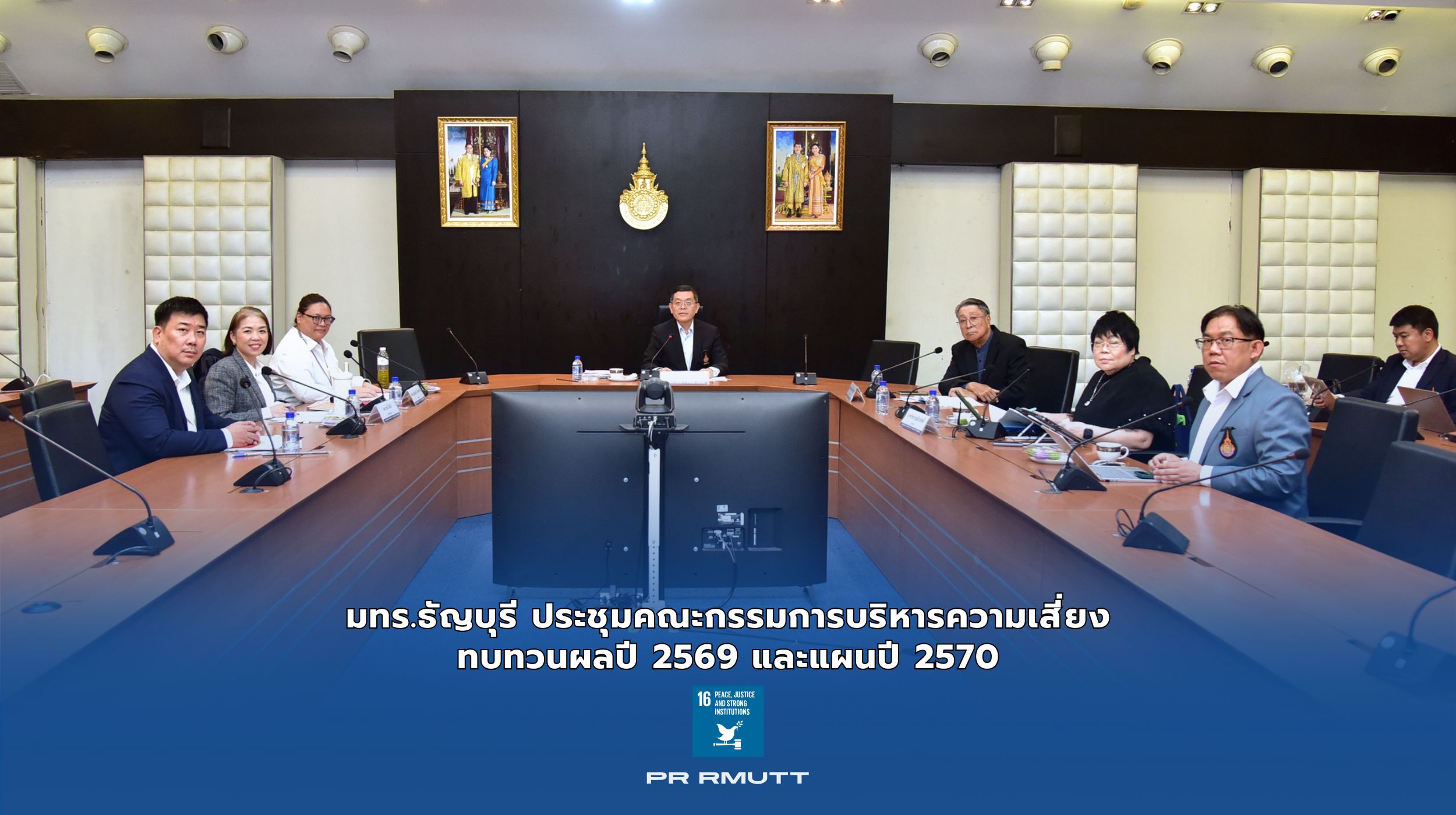 ประชุมคณะกรรมการบริหารความเสี่ยง_08