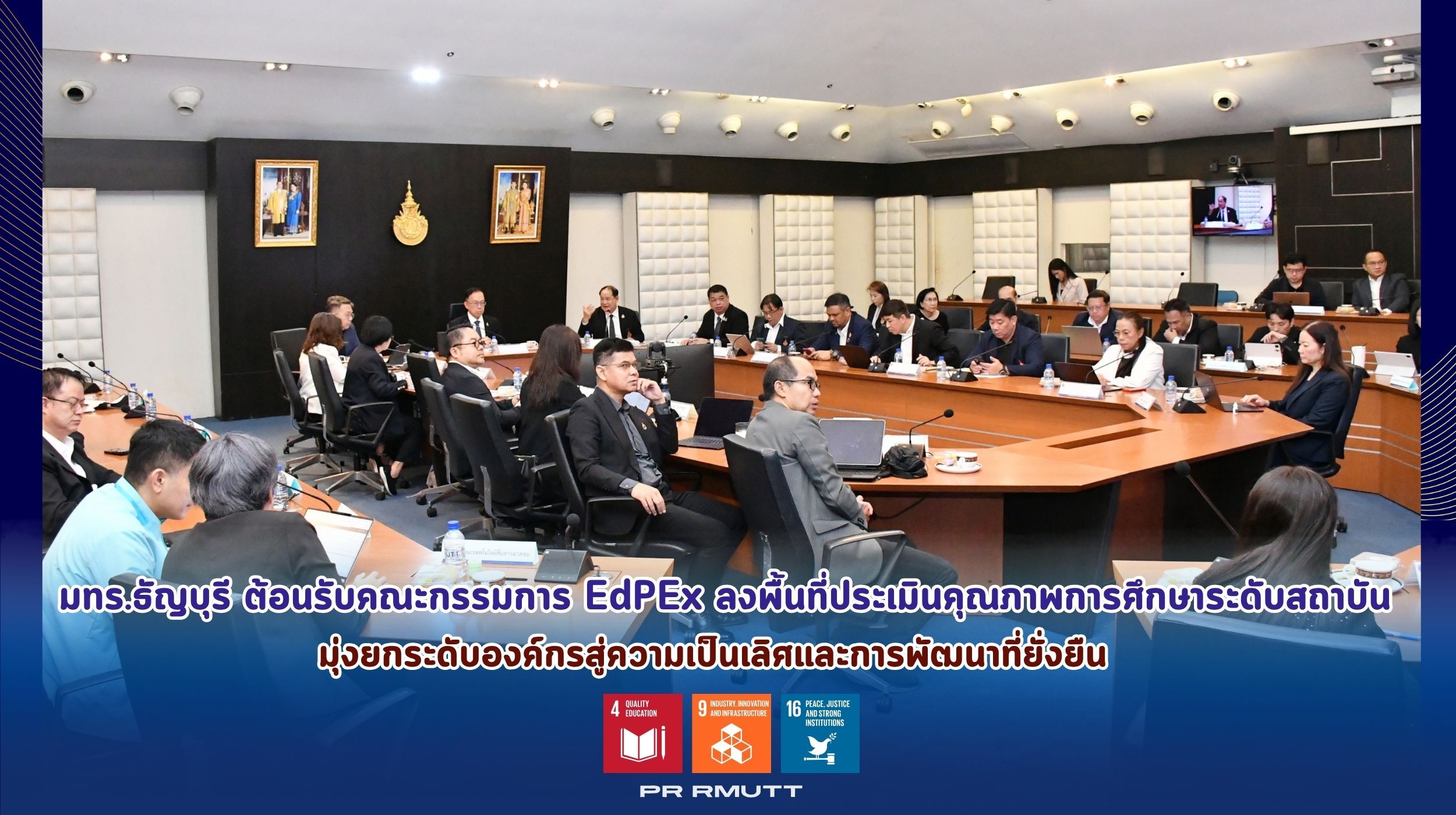 ประเมินคุณภาพการศึกษา