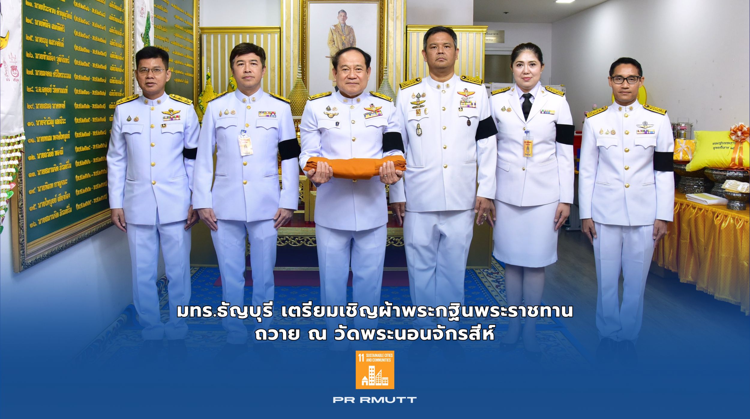 รับผ้าพระกฐิน_22