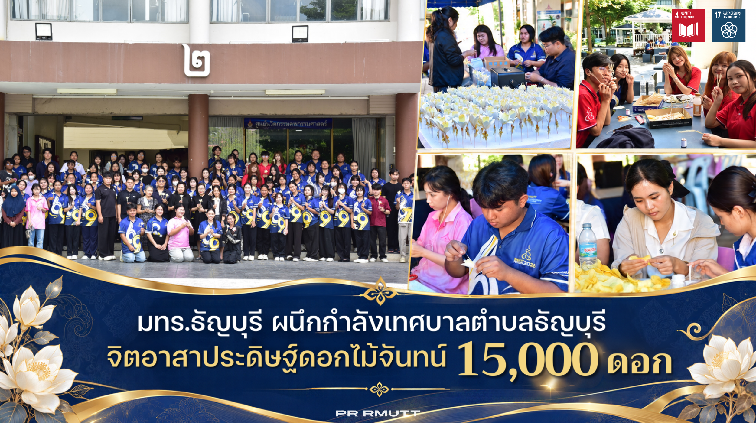 สำเนาของ Banner Website 2500