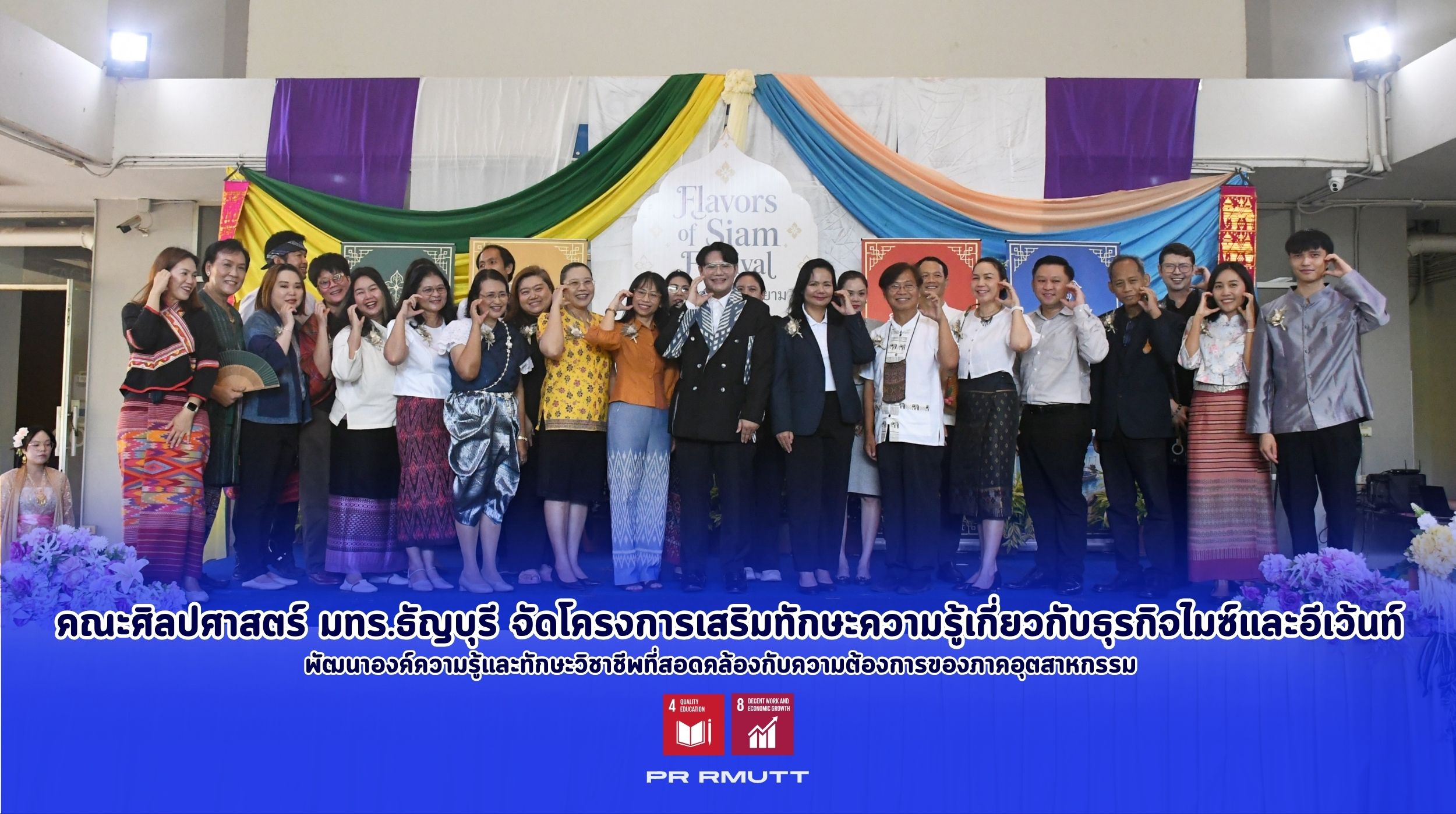 สำเนาของ Banner Website 2500