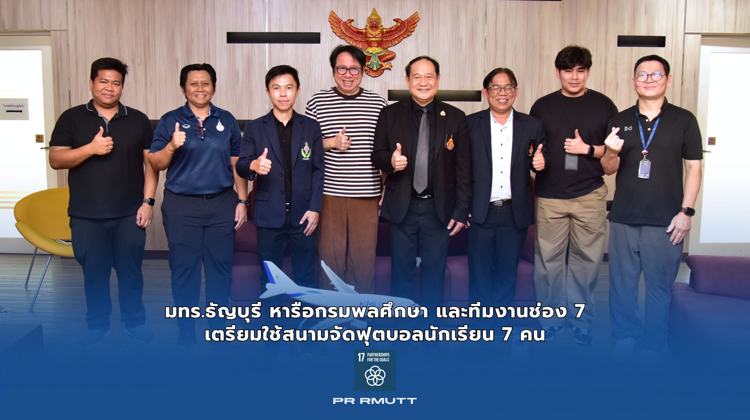 เตรียมใช้สนามจัดฟุตบอลนักเรียน 7 คน_13